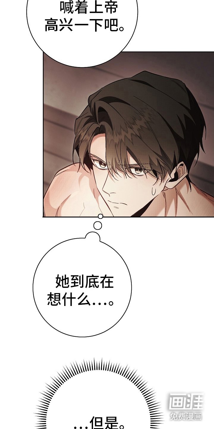 第15章：践踏