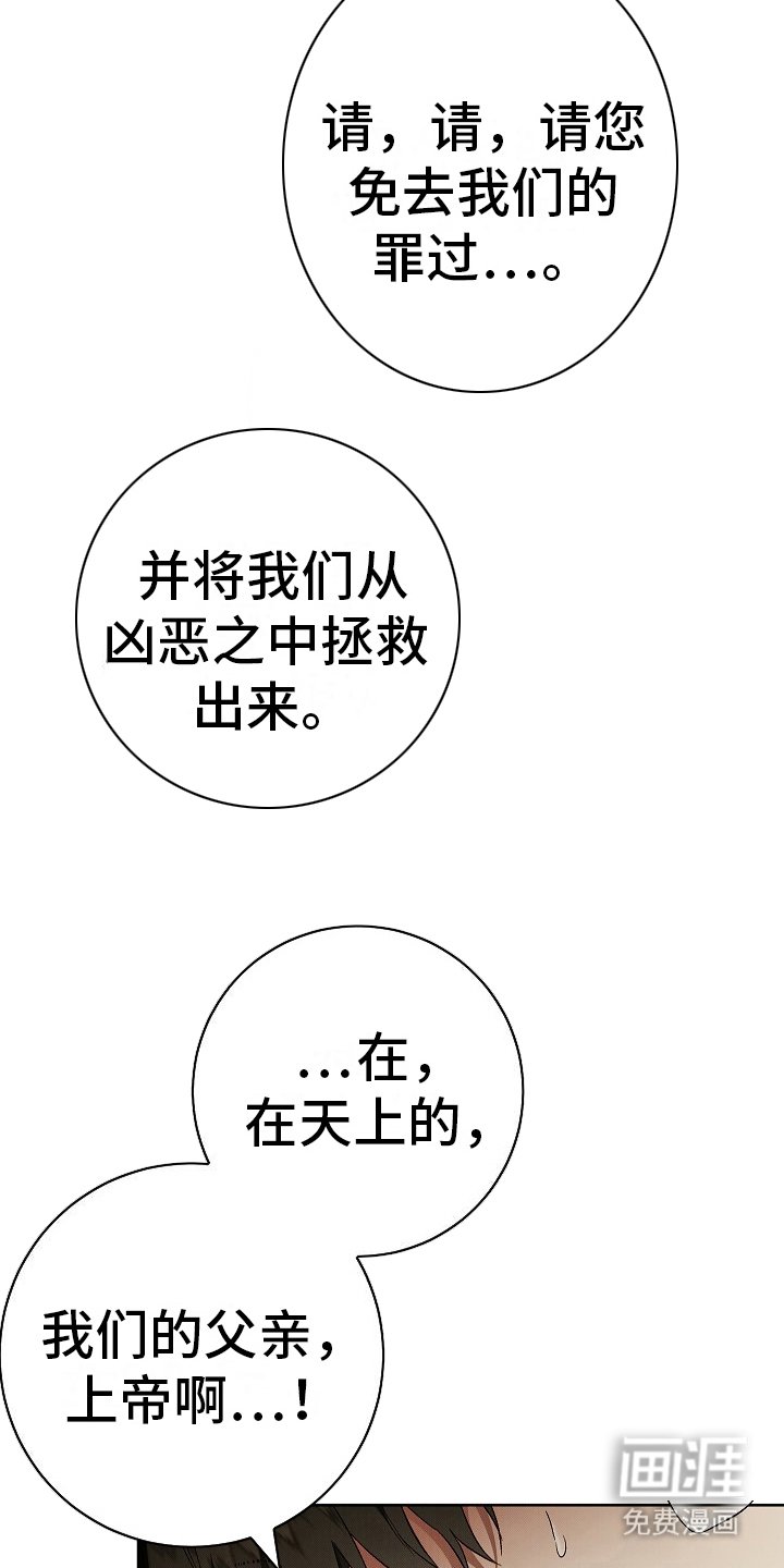 第15章：践踏