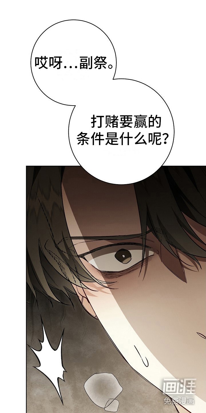 第15章：践踏