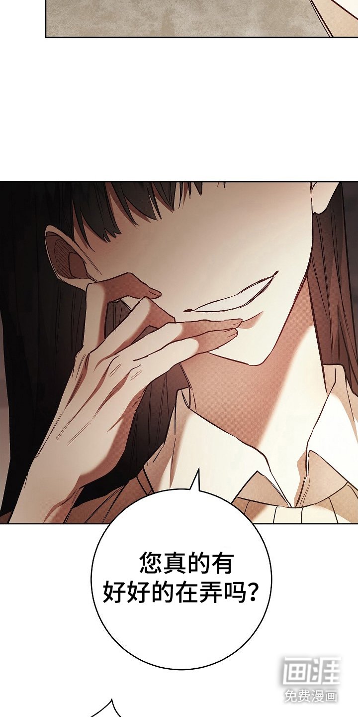 第15章：践踏