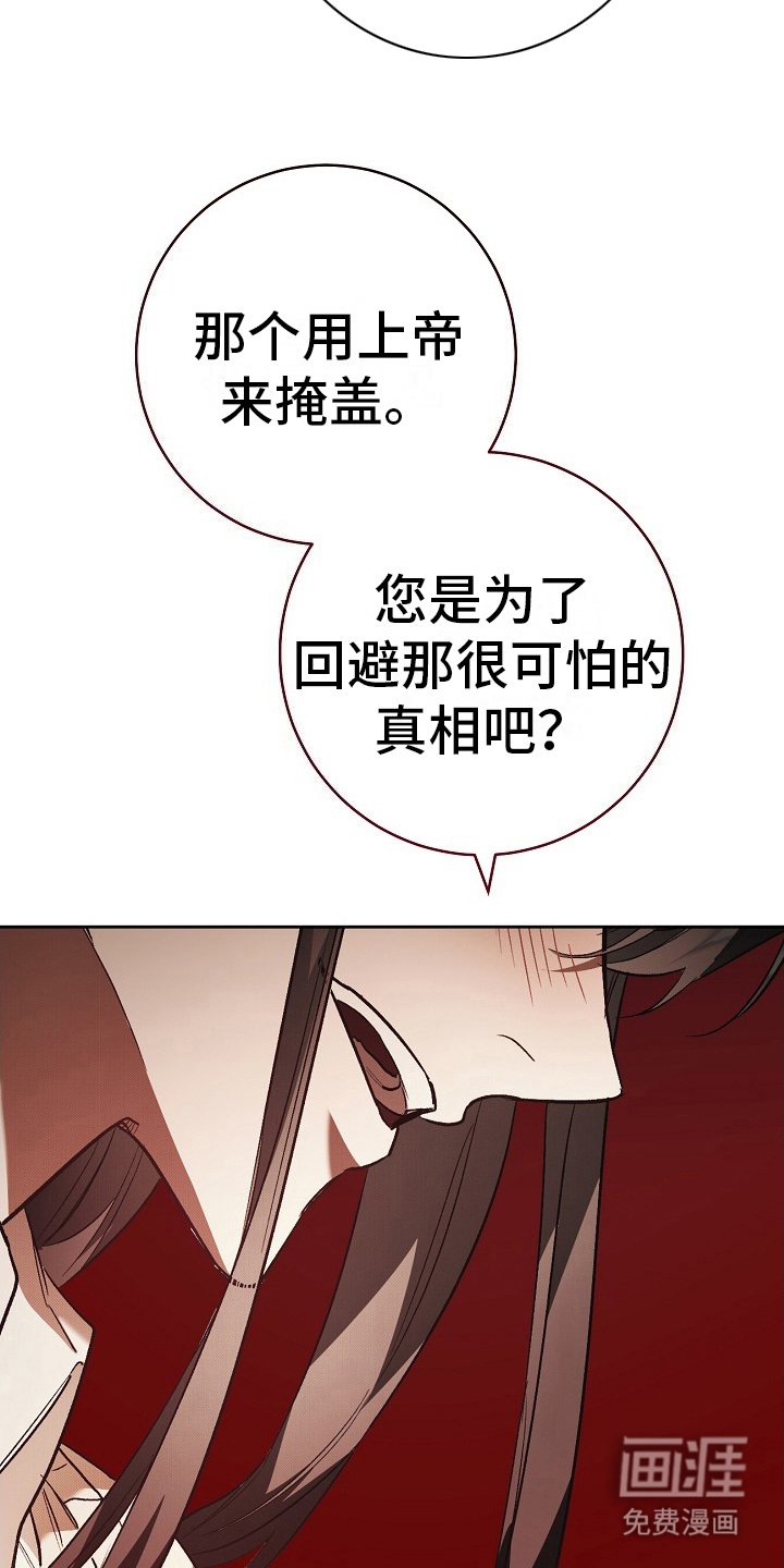 第15章：践踏