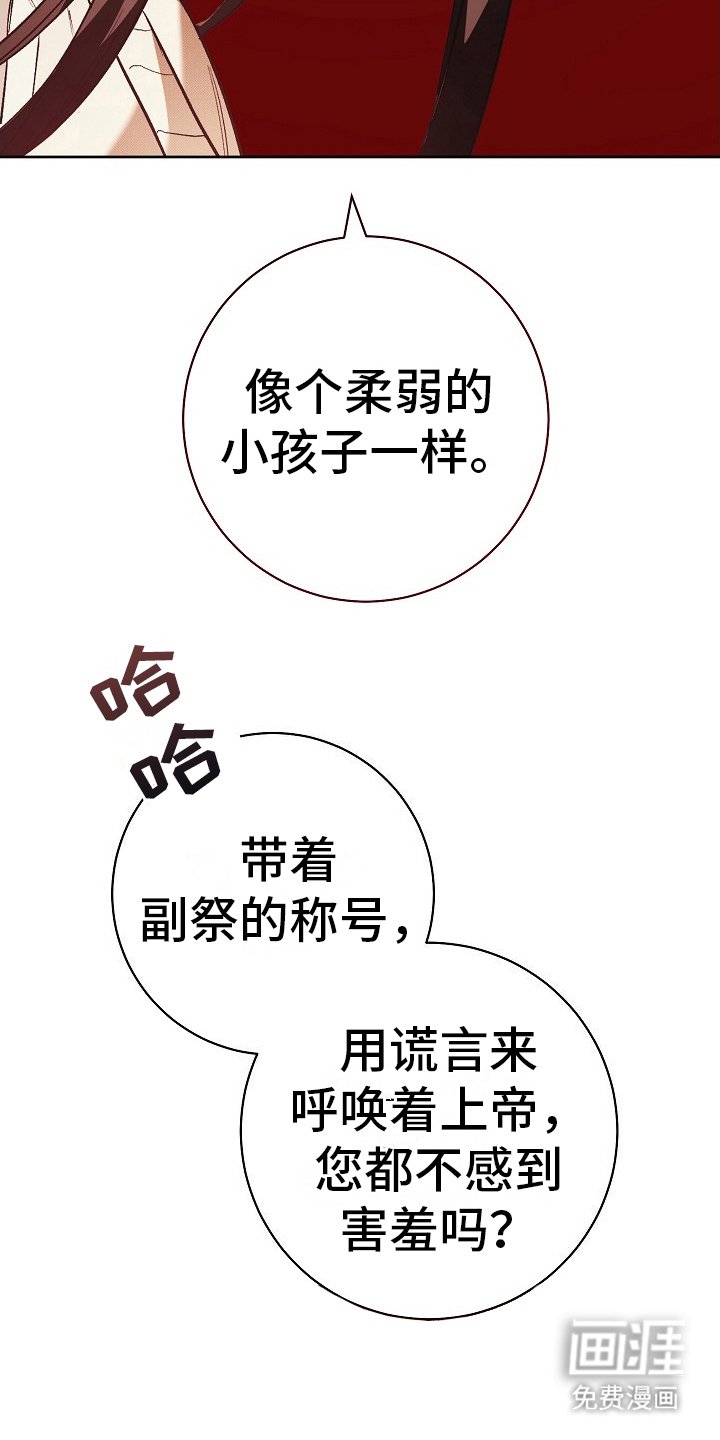 第15章：践踏