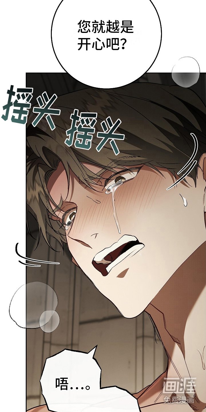 第15章：践踏