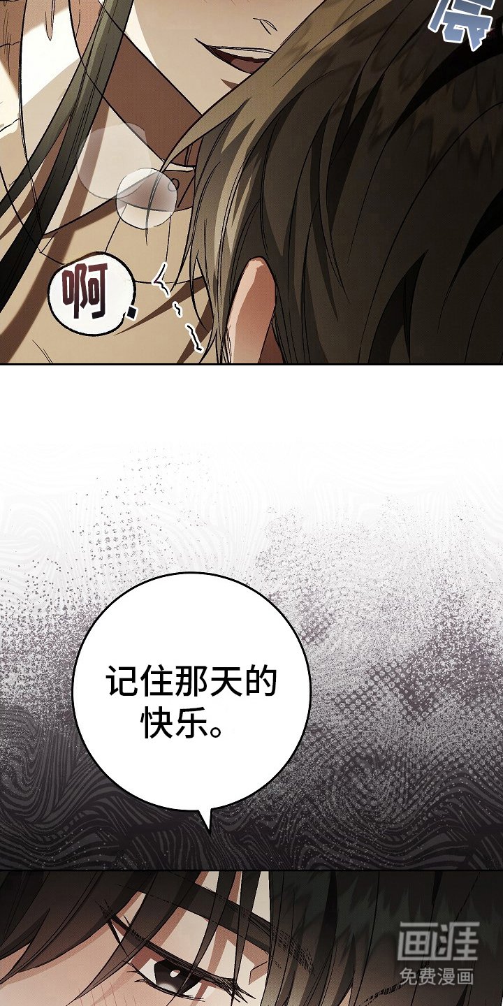 第15章：践踏