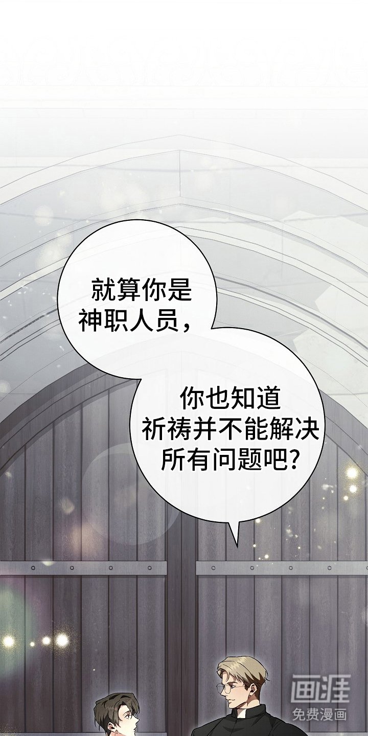 第17章：无法回头