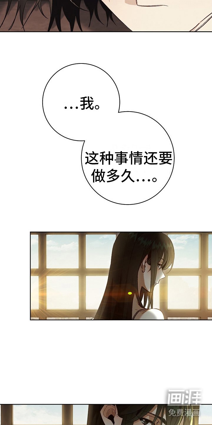 第17章：无法回头
