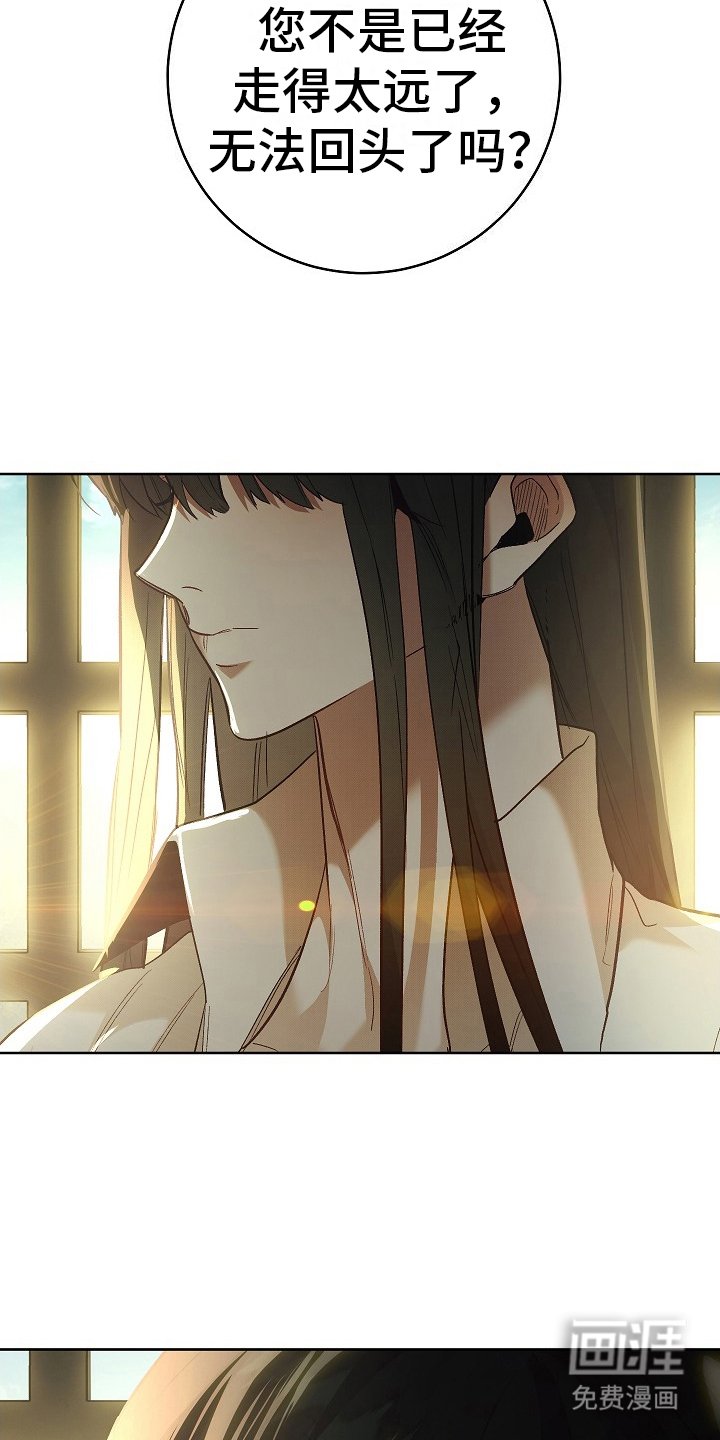 第17章：无法回头