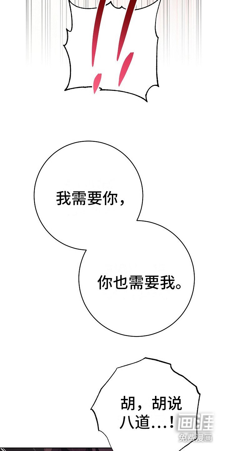 第19章：真正的理由