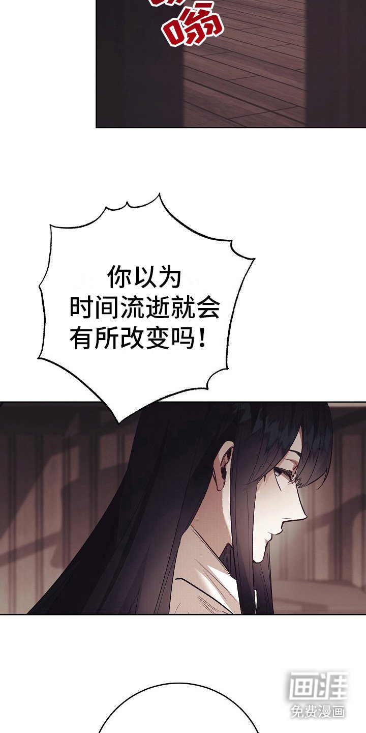 第19章：真正的理由