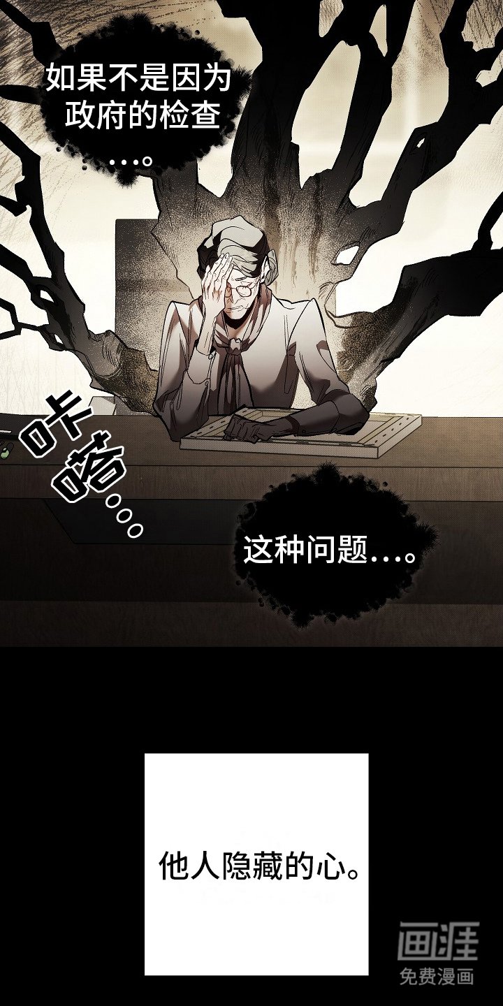 第2章： 隐藏的心