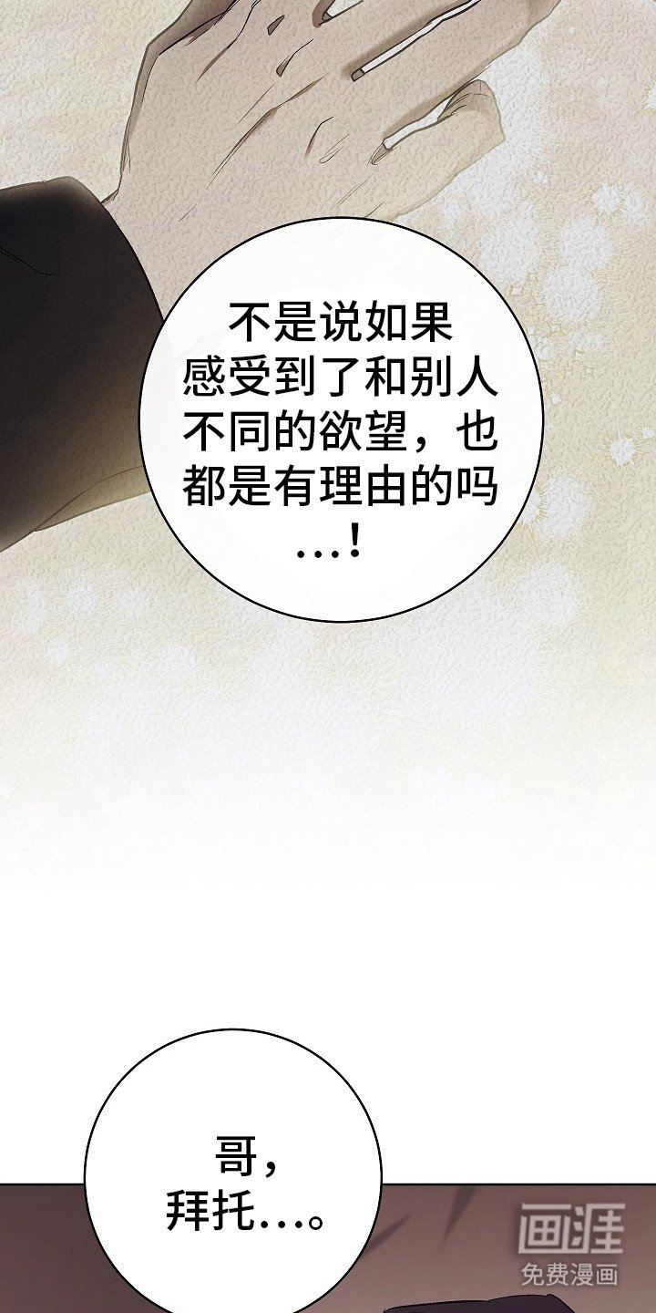 第20章：目睹