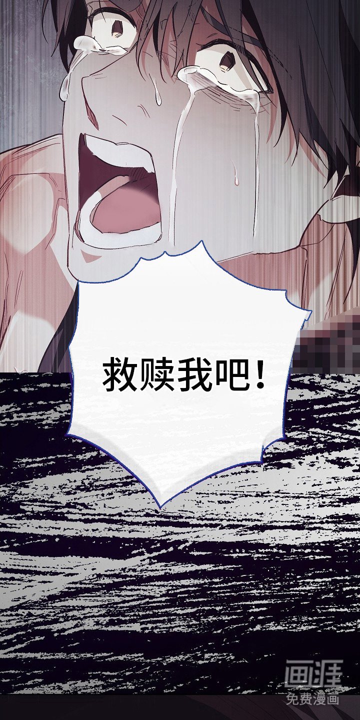 第21章：救赎