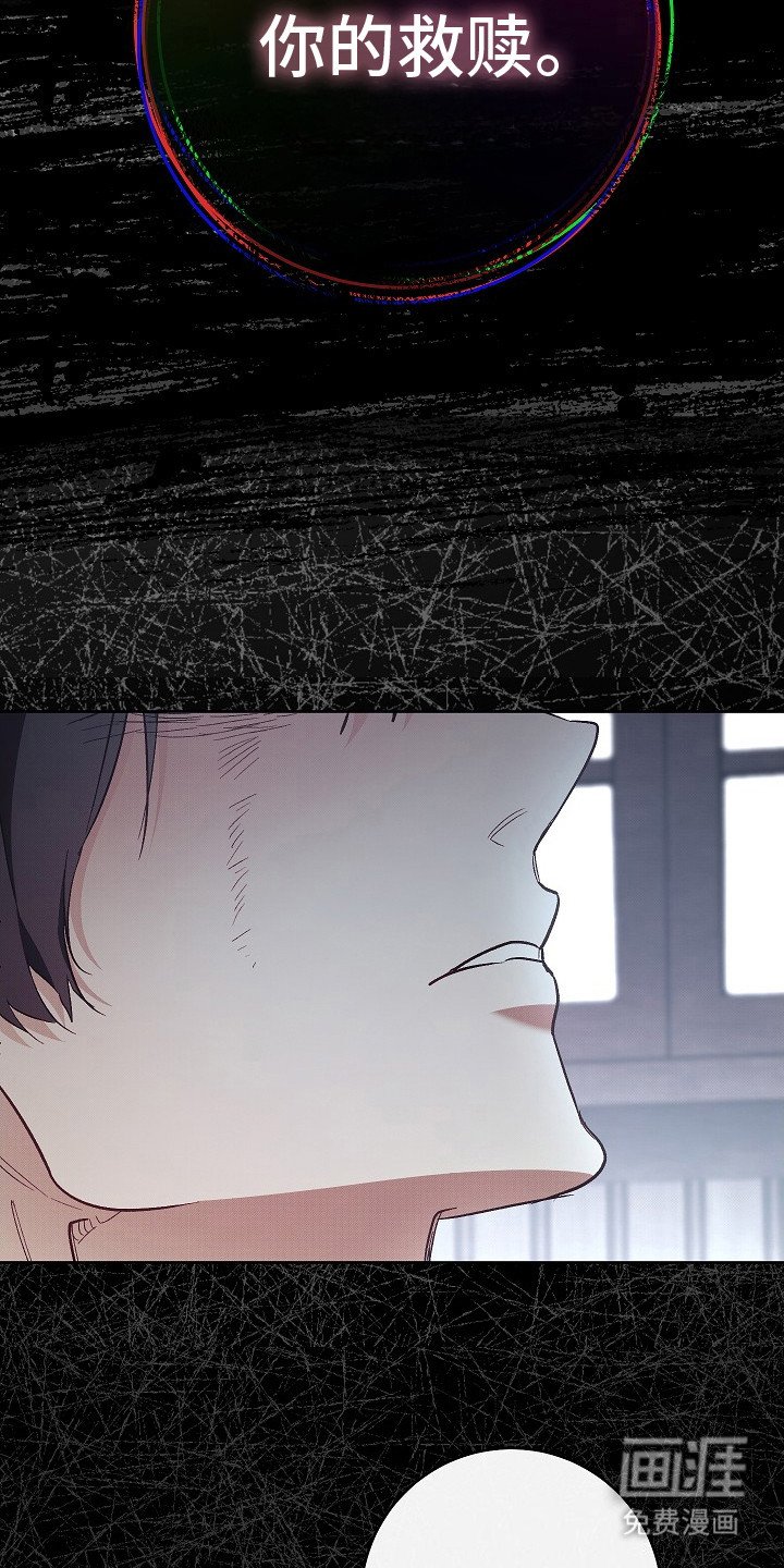 第21章：救赎