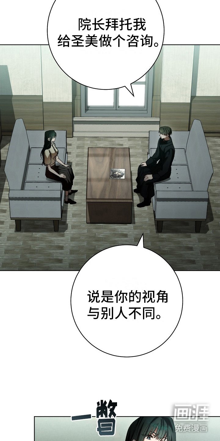 第3章：咨询