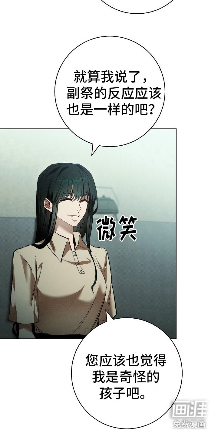 第3章：咨询