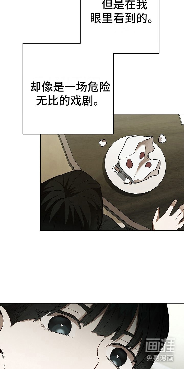 第6章：背叛感