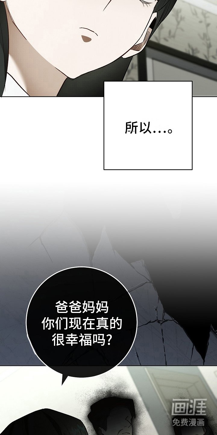 第6章：背叛感