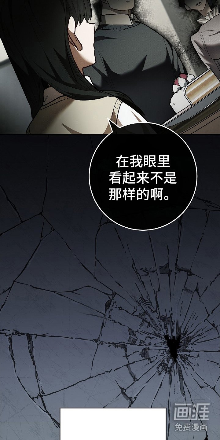 第6章：背叛感