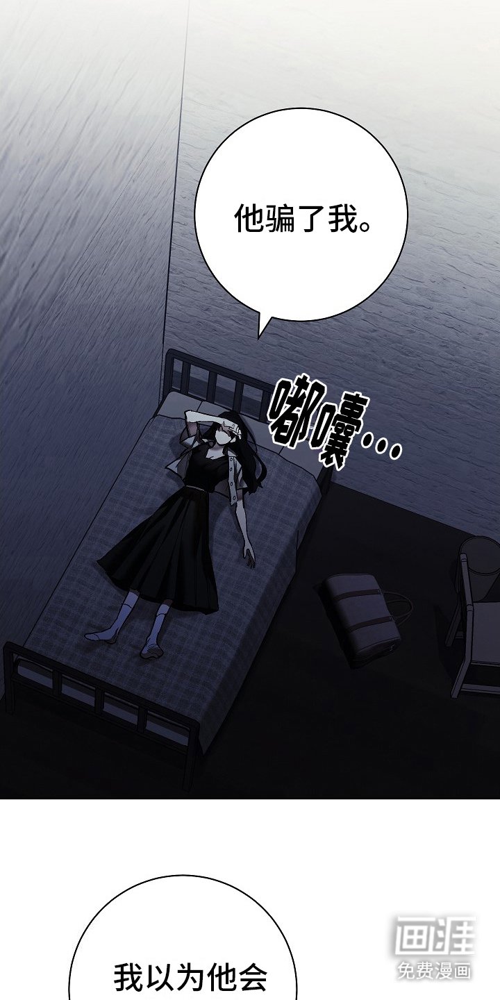 第6章：背叛感