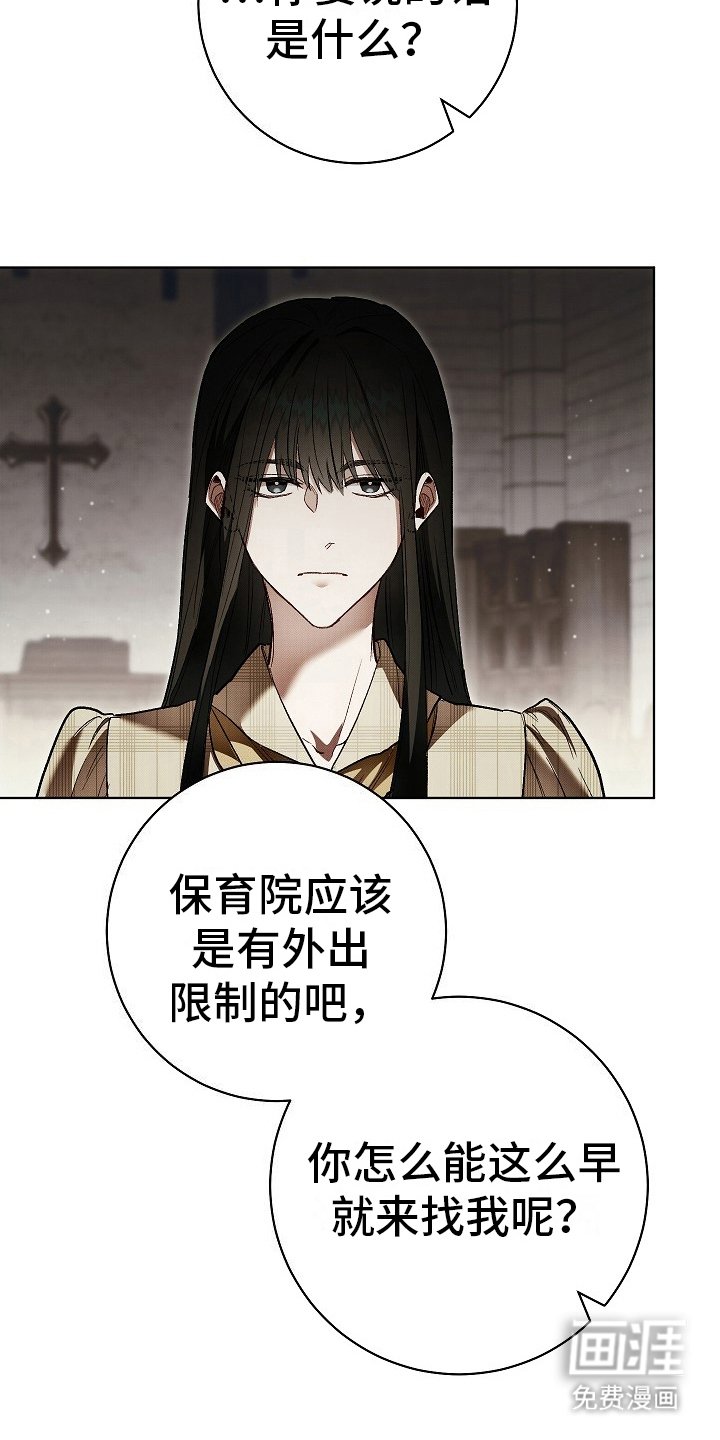 第8章：威胁