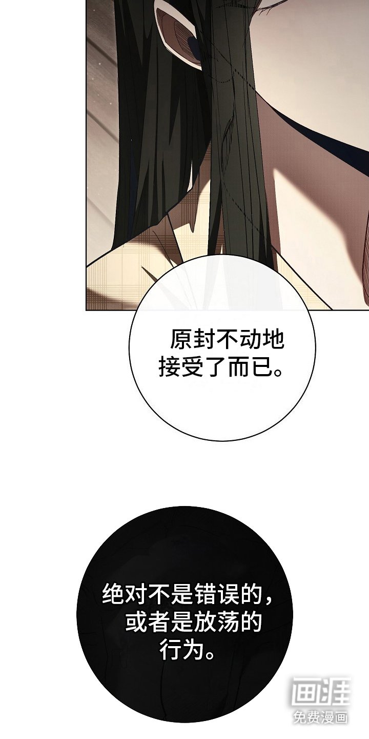 第8章：威胁