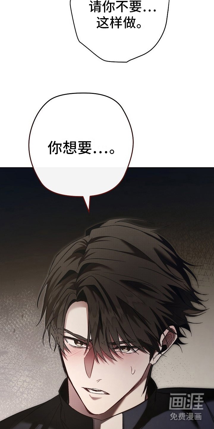第8章：威胁