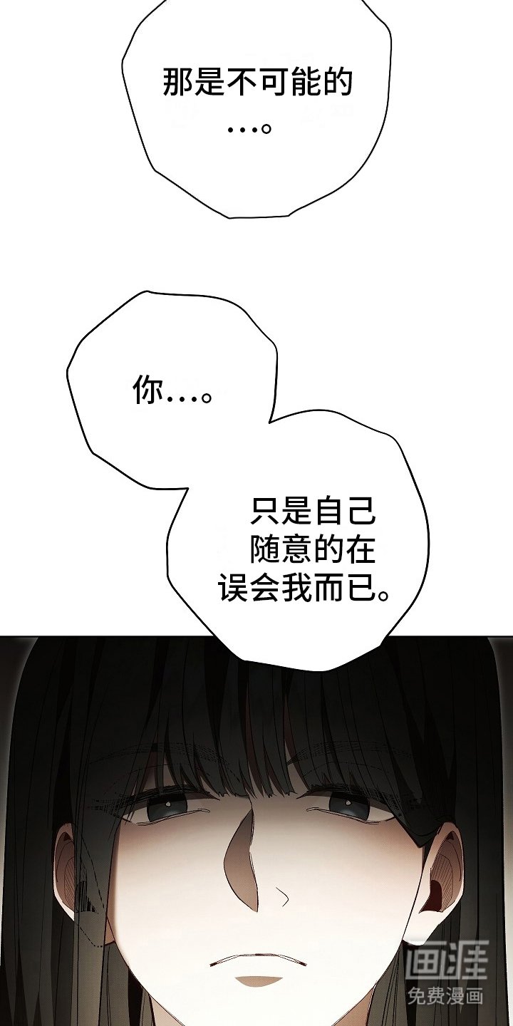 第9章：借口 