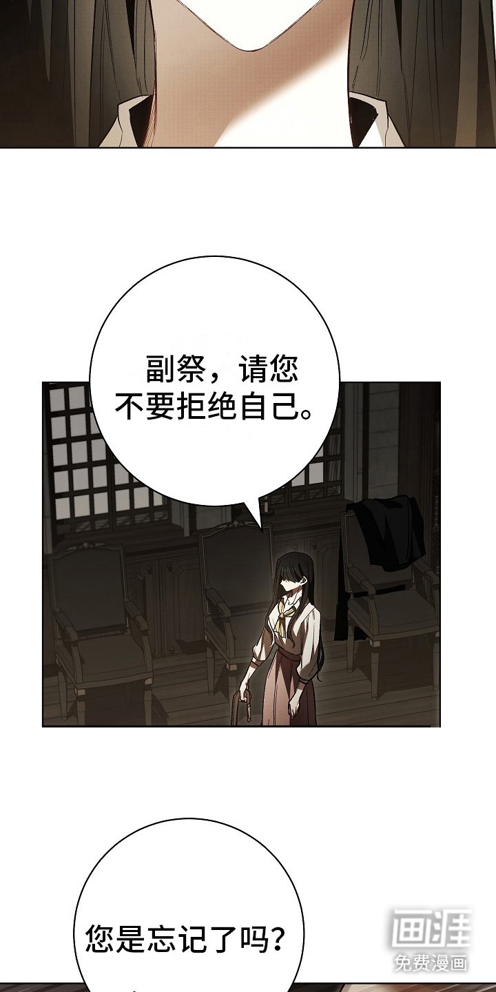 第9章：借口 