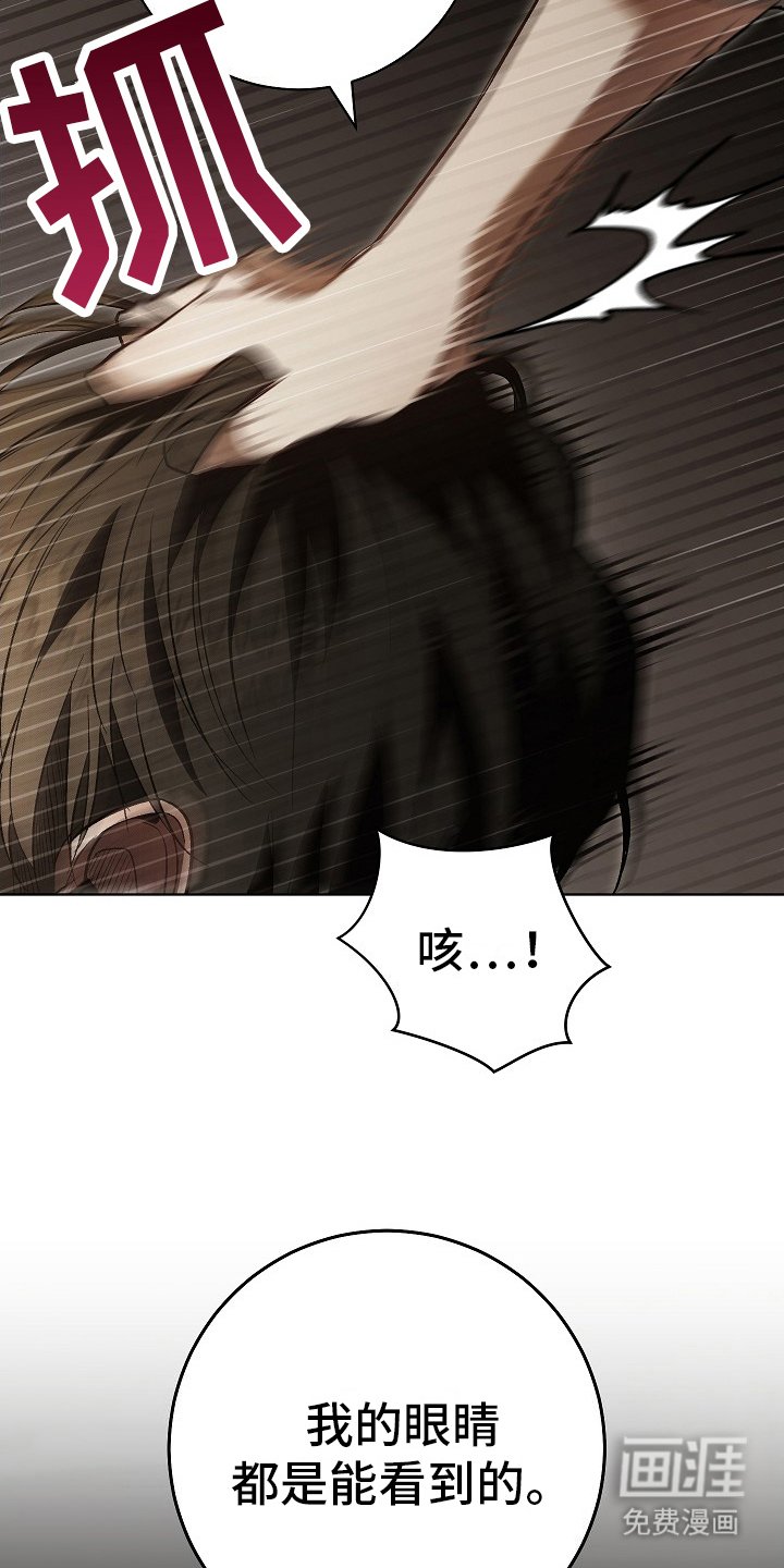 第9章：借口 