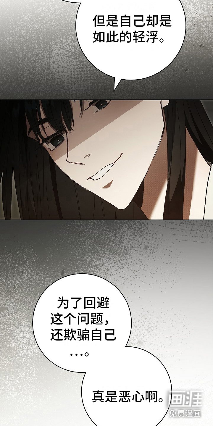第9章：借口 