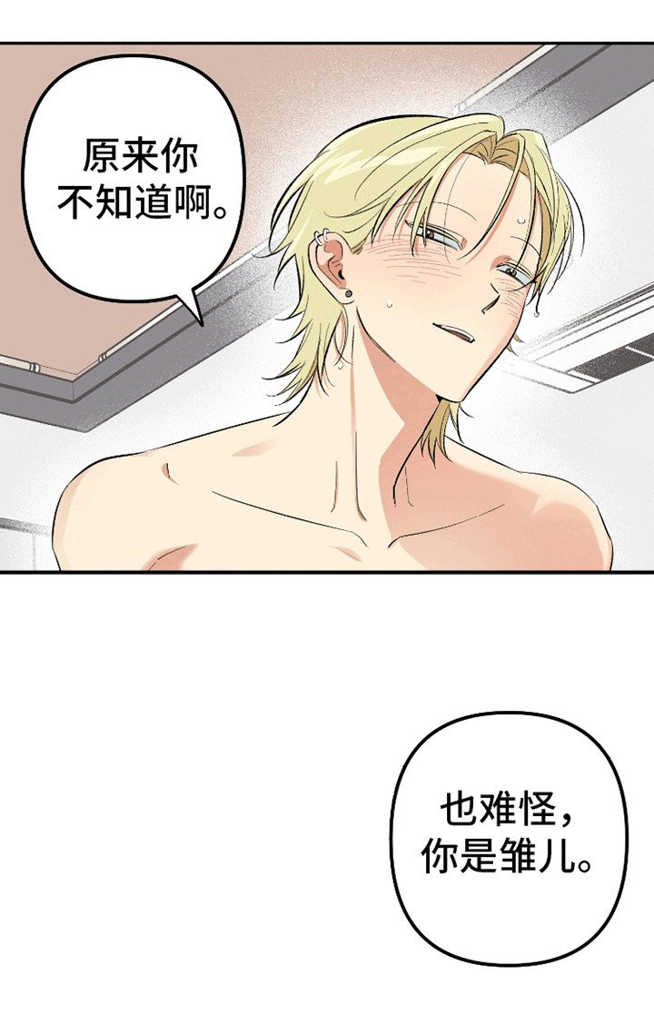 第1章：工作危机