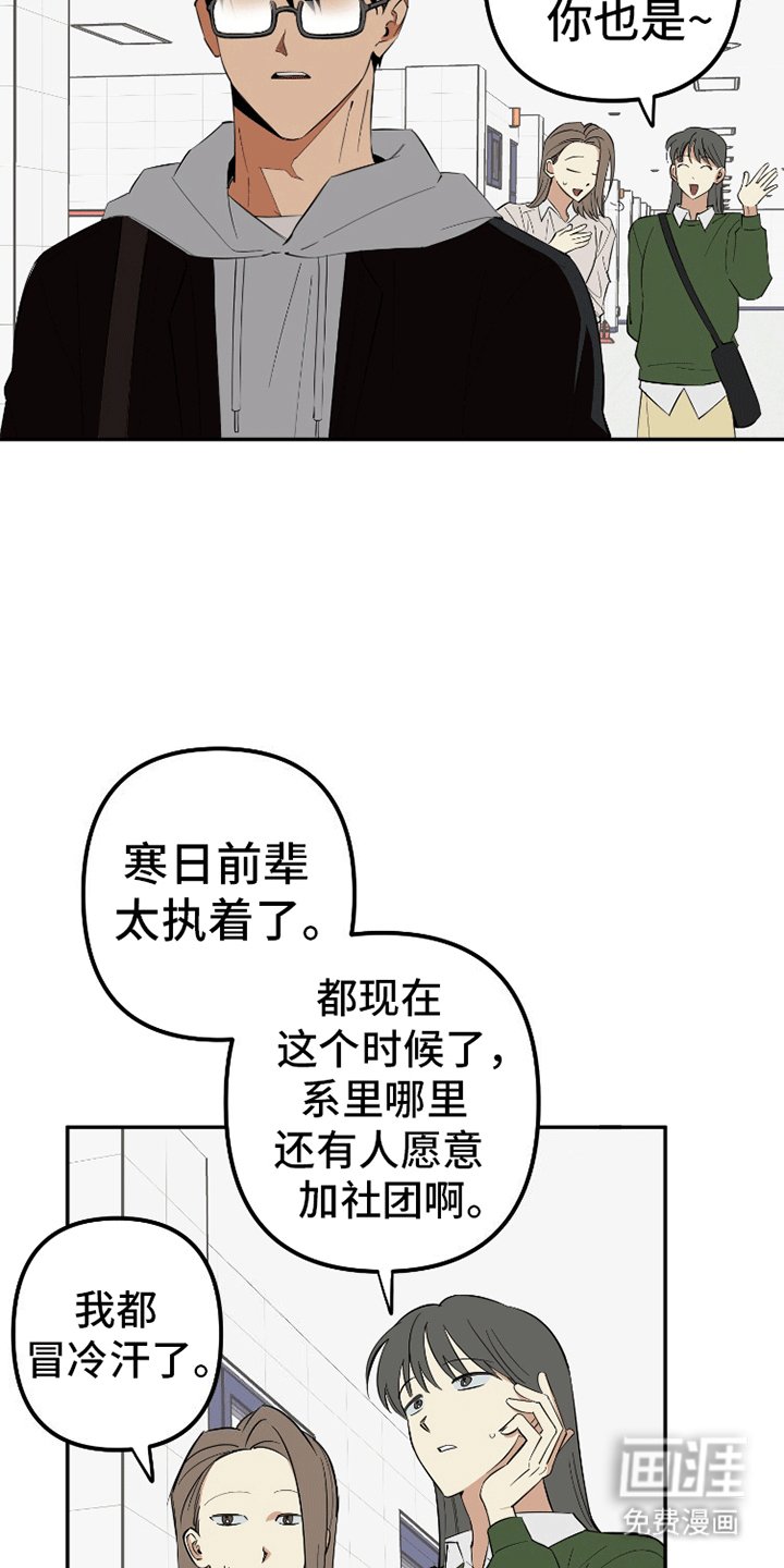 第1章：工作危机