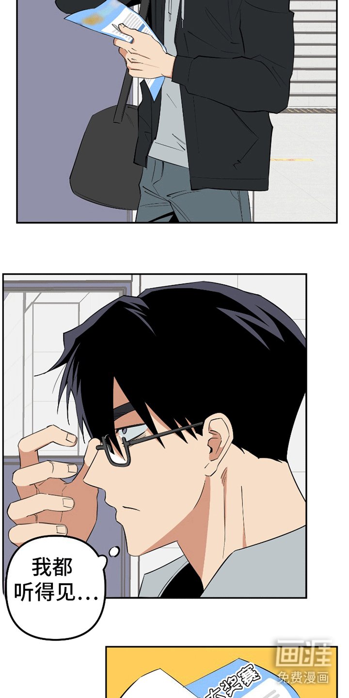 第1章：工作危机