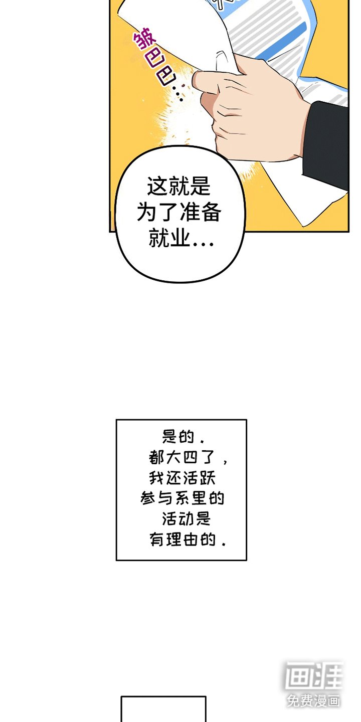 第1章：工作危机