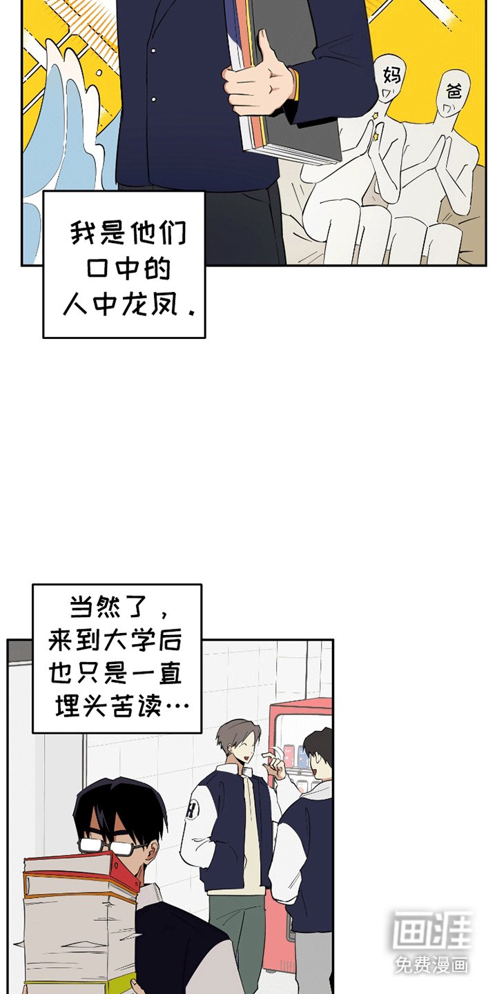 第1章：工作危机