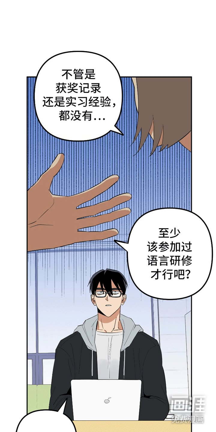 第1章：工作危机