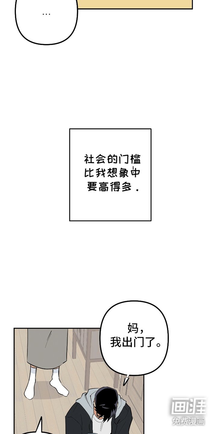 第1章：工作危机