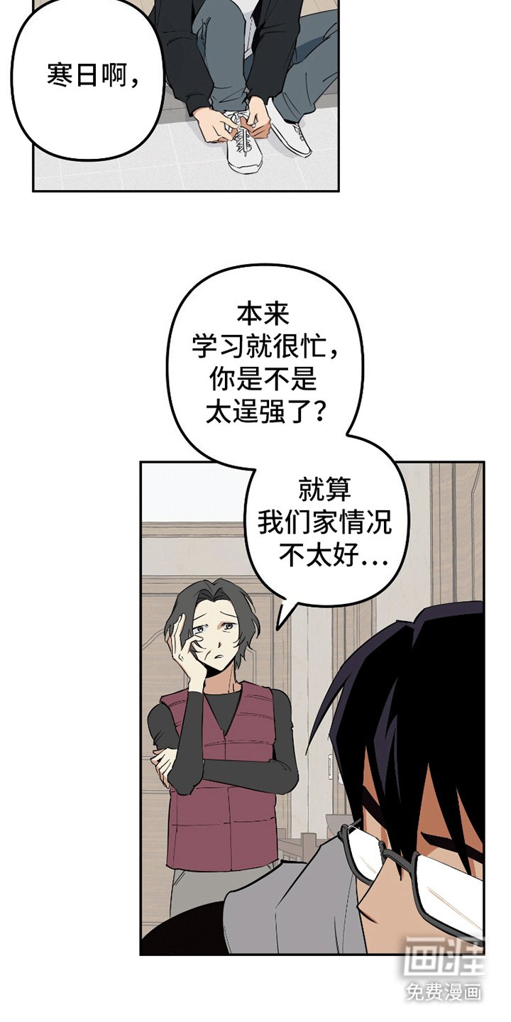 第1章：工作危机
