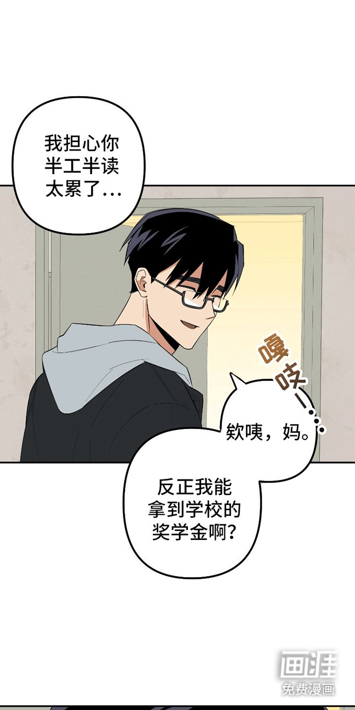 第1章：工作危机