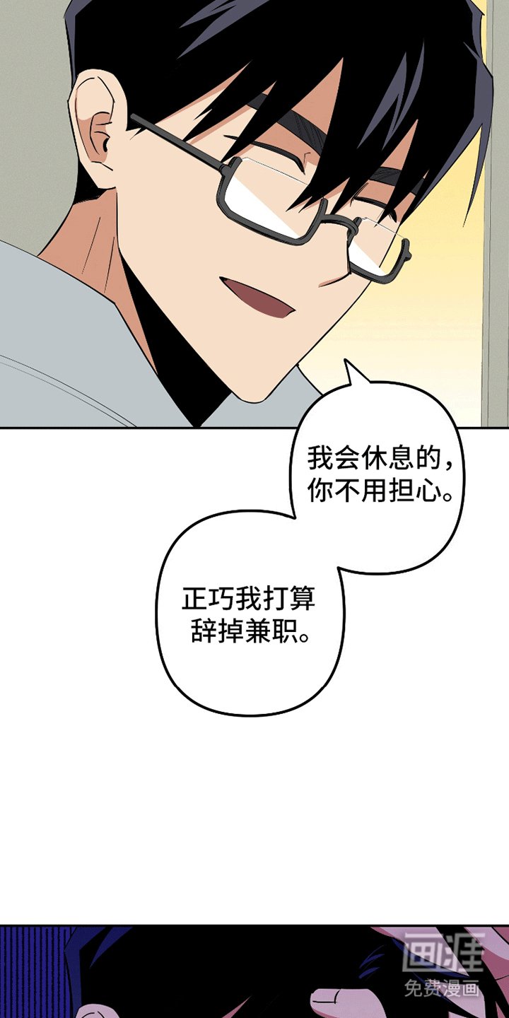 第1章：工作危机