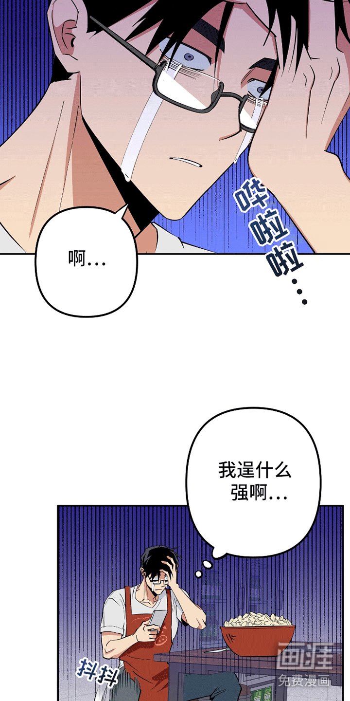 第1章：工作危机