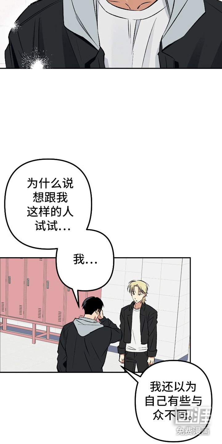 第11章：翘课吧（完结）