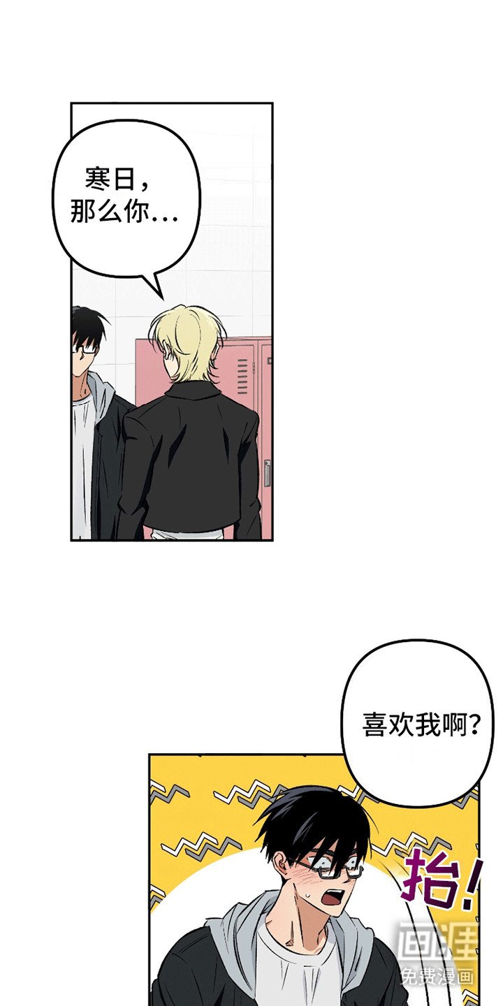 第11章：翘课吧（完结）