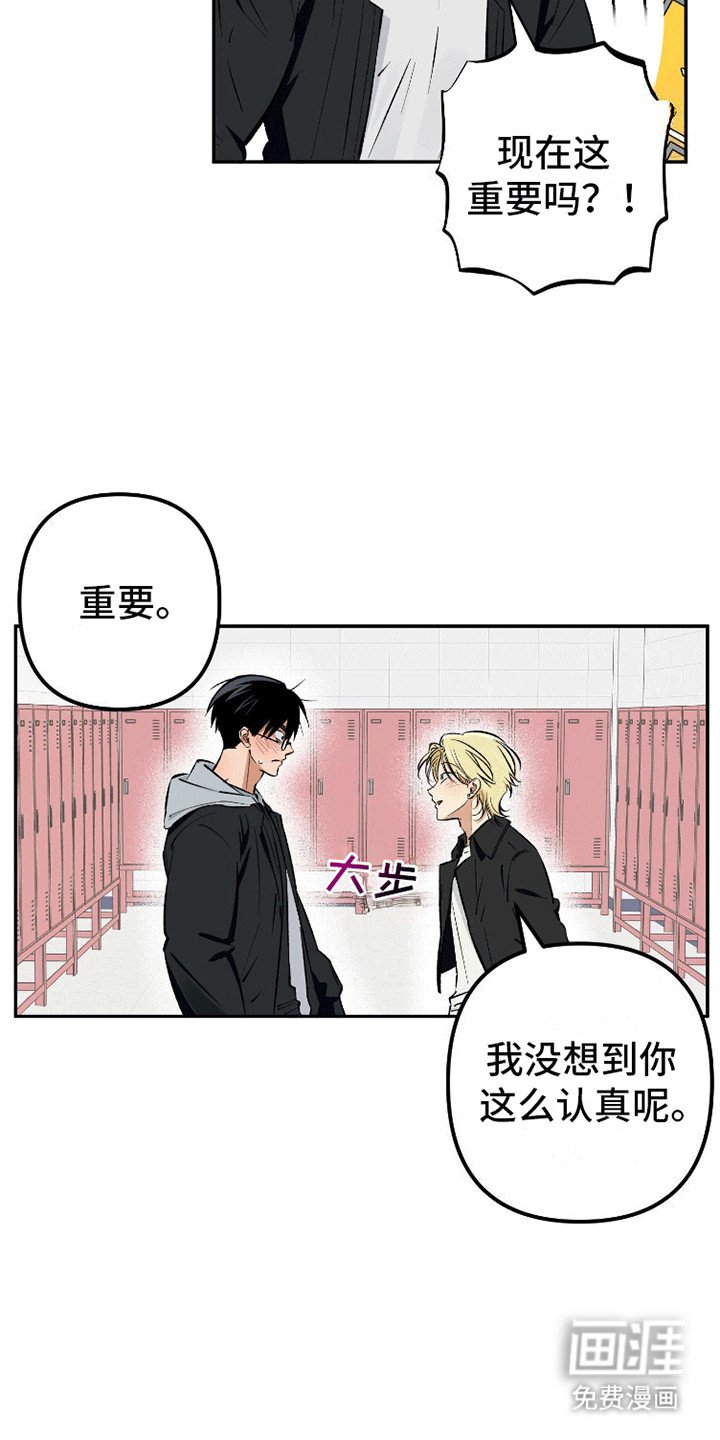 第11章：翘课吧（完结）