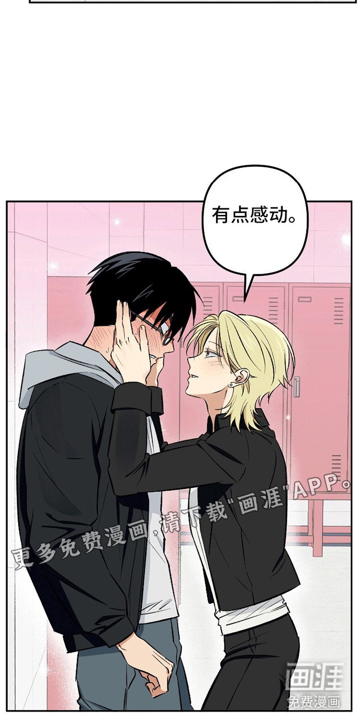 第11章：翘课吧（完结）