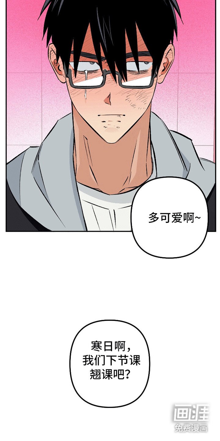 第11章：翘课吧（完结）