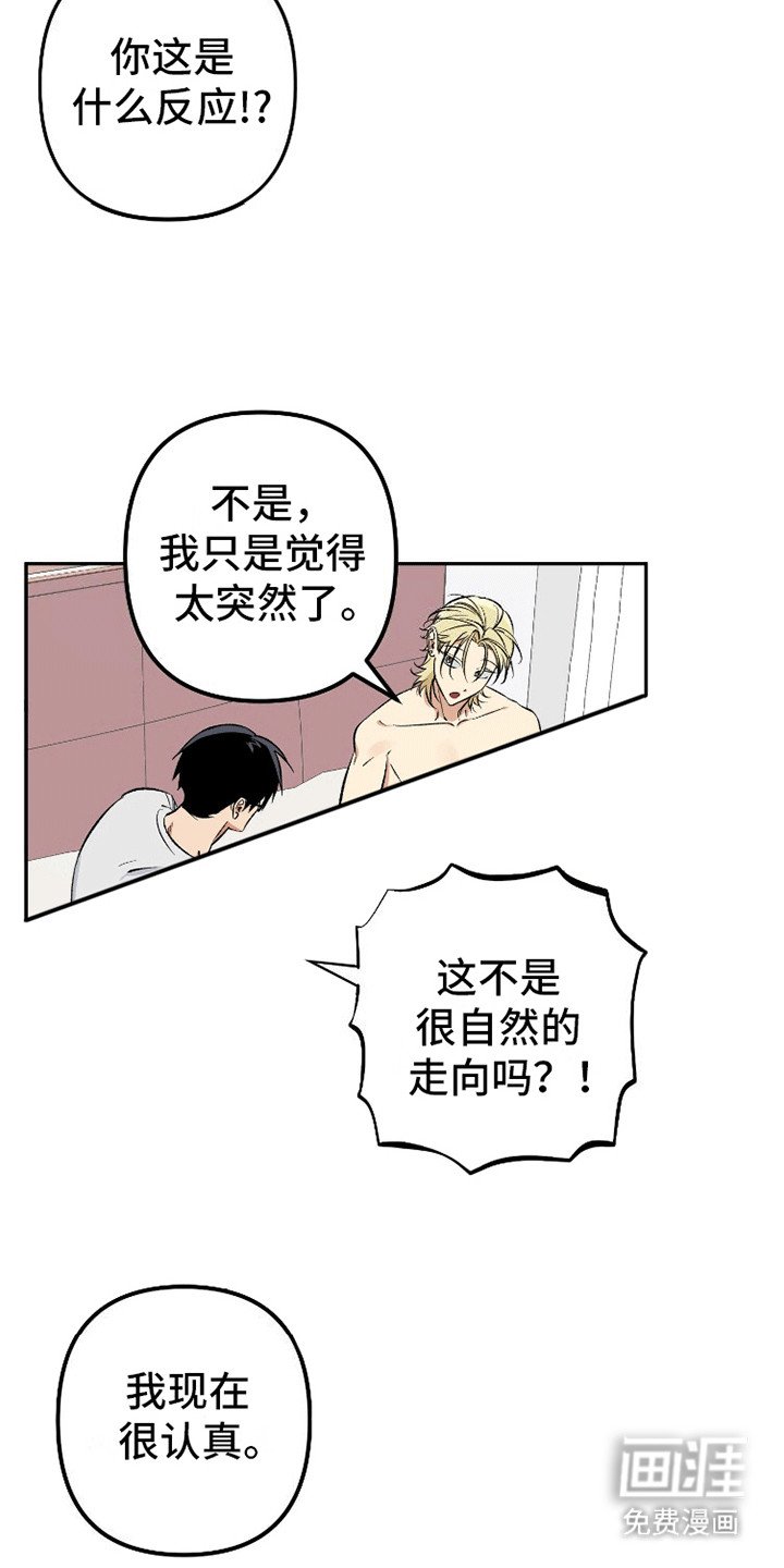 第11章：翘课吧（完结）