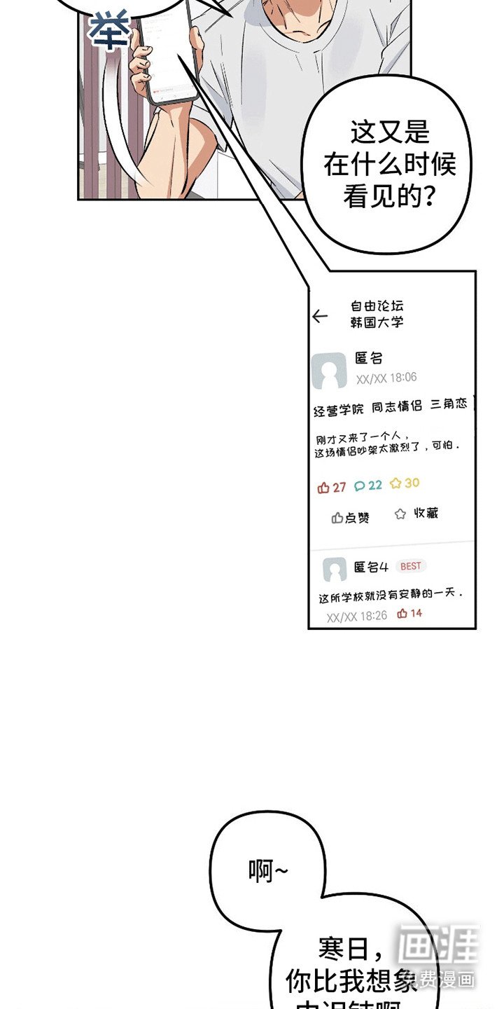 第11章：翘课吧（完结）