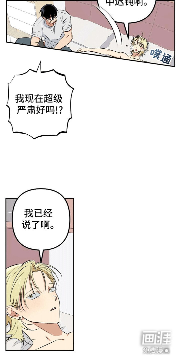 第11章：翘课吧（完结）