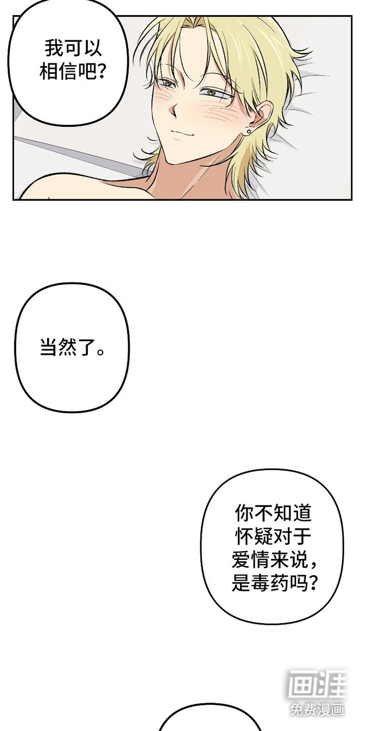 第11章：翘课吧（完结）